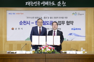 [NSP PHOTO]순천시-한국철도공사, 업무협약식 가져