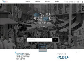[NSP PHOTO]대전시, 시 출범 70주년 기념 대전찰칵 홈페이지 오픈