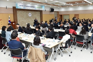 [NSP PHOTO]경기도교육청, 경기교육주민참여협의회 전체회의 발대식 개최