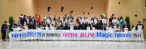 NSP통신-이대훈 NH농협은행장(첫번째 줄 왼쪽에서 열세 번째)과 이창호 수석부행장(첫번째 줄 왼쪽에서 열두 번째)이 어린이들과 매직테니스 행사를 마치고 기념사진 촬영을 하고 있다. (NH농협은행)