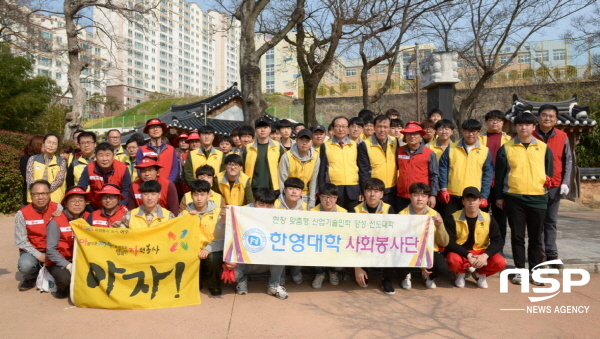 NSP통신-한영대학 화공환경산업안전과 학생들과 LG화학 화성품공장 봉사단이 효사랑 실천 세족식 및 꽃밭조성 봉사활동을 펼쳤다 (한영대학)