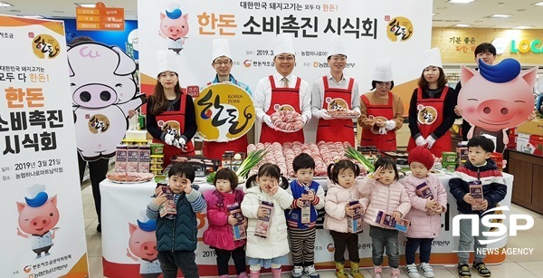 NSP통신-전남농협이 21일 개최한 우리 한돈 소비촉진 시식회 . (전남농협)