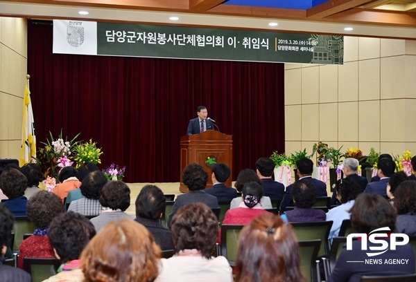 NSP통신-지난 20일 열린 담양군 자원봉사단체협의회 이·취임식. (담양군)