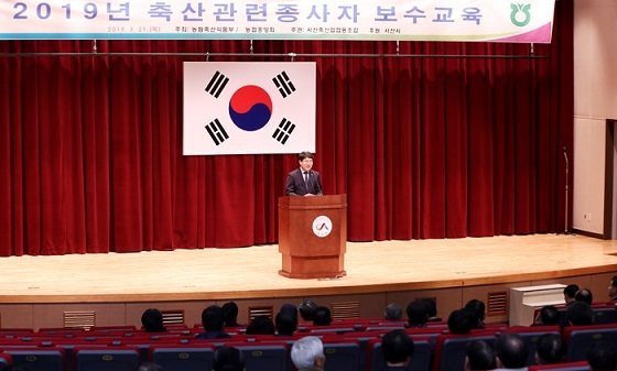 NSP통신-▲서산시가 21일 축산관련종사자 보수교육을 실시했다. (서산시)