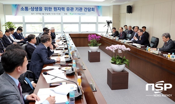 NSP통신-한국수력원자력이 21일 경주 한전KPS 원자력정비기술센터에서 원자력 유관기관 간 소통·상생을 위한 간담회를 개최하고 있다. (한수원)