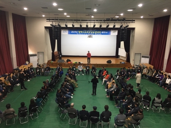 NSP통신-19일과 20일 평택시 무봉산청소년수련원에서 2019년 평택시슈퍼오닝농업대학 신입생 세미나가 열리고 있다. (평택시)