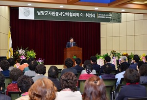 [NSP PHOTO]담양군 자원봉사단체협의회 이·취임식 개최