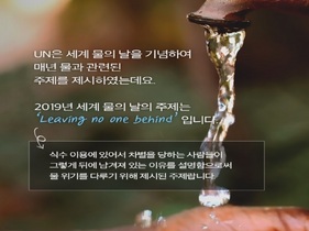 [NSP PHOTO]목포시, 세계 물의 날 홍보 캠페인