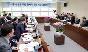 [NSP PHOTO]한국수력원자력, 원자력 유관기관 소통·상생 간담회 개최