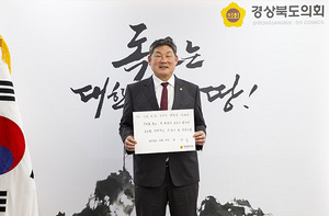 [NSP PHOTO]경북도의회 장경식 의장, 독립선언서 필사 챌린지 캠페인 동참