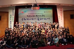 [NSP PHOTO]경북도, 여성일자리사관학교 운영본부 합동개강식 개최