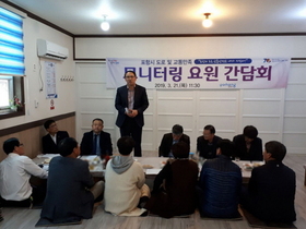 [NSP PHOTO]포항시, 도로 및 교통만족 모니터링 요원 간담회 개최