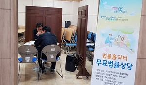 [NSP PHOTO]대전시, 찾아가는 법률주치의 법률홈닥터 운영