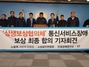 [NSP PHOTO]소상공인연합회, KT사태 공동소송 등 법률지원방안 강구
