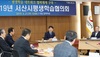 [NSP PHOTO]서산시, 평생학습협의회 개최