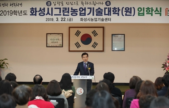 NSP통신-22일 화성시농업기술센터 강당에서 열린 2019학년도 그린농업기술대학(원) 입학식에 참석한 서철모 학장이 격려사를 전하고 있다. (화성시)