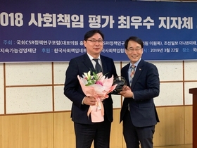 [NSP PHOTO]경기도, 사회책임지수 지자체 평가 종합 1위 수상