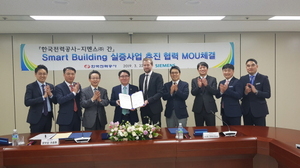 [NSP PHOTO]한국전력, 지멘스와 스마트빌딩 실증사업 MOU 체결