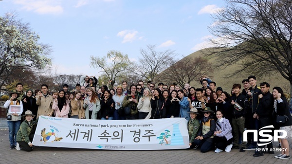 NSP통신-국립공원공단 경주국립공원사무소 외국인 유학생 세계 속의 경주 프로그램 단체사진. (경주국립공원사무소)