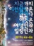 [NSP PHOTO]군산시, 대학생과 함께하는 군산시 탐방 투어