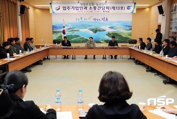 NSP통신-장흥군이 25일 개최한 지역 산업단지 입주 기업인 초청 소통간담회. (장흥군)