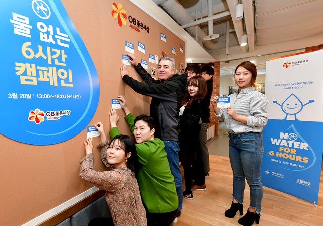 NSP통신-오비맥주 고동우 대표(왼쪽에서 세번째)와 임직원들이 세계 물의 날 을 맞아 서울 삼성동 본사에서 물 없는 6시간 캠페인에 참여하고 있다.