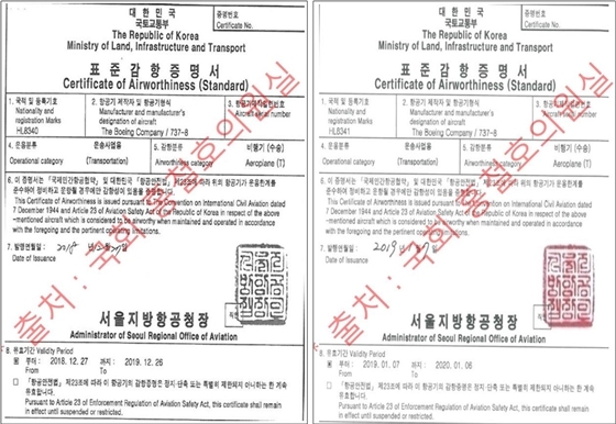 NSP통신-국토교통부가 이스타항공 B737 맥스8 항공기 2대(HL8340와 HL8341)에 발급해준 감항증명서 (홍철호 의원실)