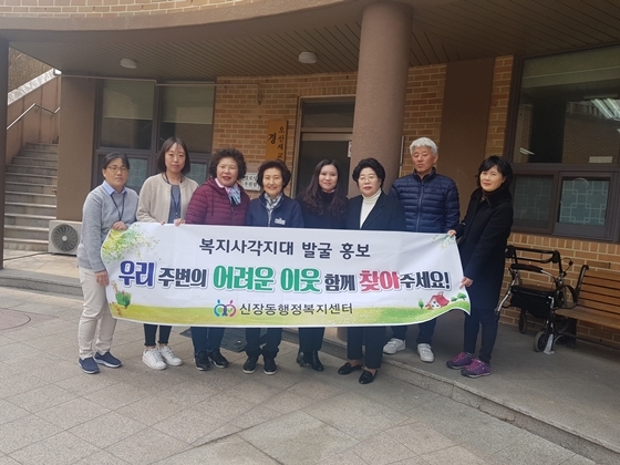 NSP통신-25일 신장동 관계자들이 관내 복지사각지대 발굴 활동 기념촬영을 하고 있다. (오산시)