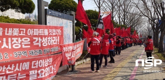 NSP통신-26일 안산시청 앞에서 안산시 선부 2.3구역 재건축 반대 대책위원회 소속 세입자 등 지역주민 50여 명이 집회를 개최했다. (김병관 기자)