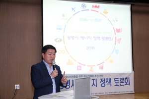 [NSP PHOTO]광명시, 에너지 정책 토론회 개최