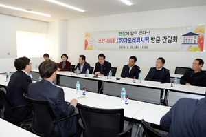 [NSP PHOTO]오산시의회, 아모레퍼시픽과 간담회 가져