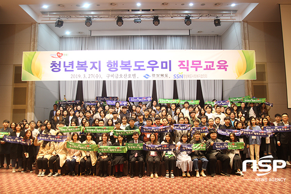 [NSP PHOTO]경북형 청년복지 행복도우미사업... 3월부터 스타트