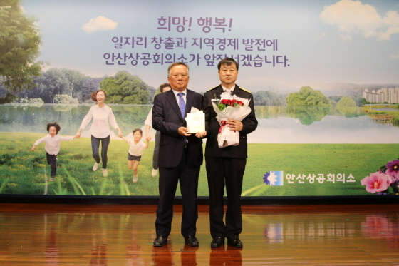 NSP통신-27일 안산상공회의소에서 열린 제46회 상공의 날 기념식에서 안산소방서가 감사패를 수상했다. (안산소방서)