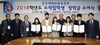 [NSP PHOTO]공주대 총동창회, 수석입학생들에 장학금 수여