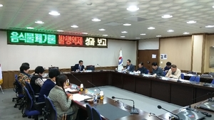 [NSP PHOTO]울릉군, 음식물류 폐기물 발생 억제 성과평가 위원회 개최