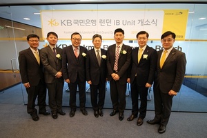 [NSP PHOTO][업계동향] KB국민은행, 런던 IB Unit 개소…해외IB사업 확대