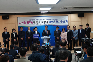 [NSP PHOTO]더불어민주당 포항 남울릉·북구 지역위 공동기자회견, 지진관련 방향 밝혀