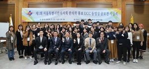 [NSP PHOTO]원광대 한의학과 학생들, 한의학 홍보 UCC 공모전 대상