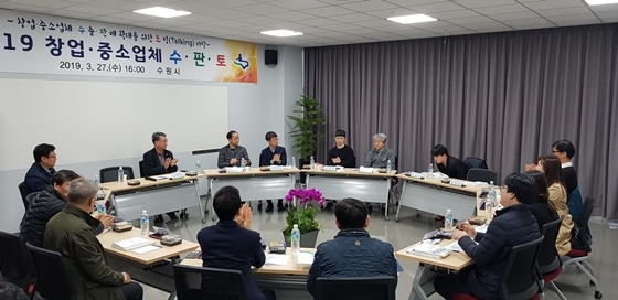 NSP통신-27일 수원시 창업·중소업체 관계자들이 권선구 수원시기업지원센터에서 열린 2019 창업·중소업체 수출·판매 확대 토킹(Talking) 마당에 참여해 의견을 나누고 있다. (수원시)