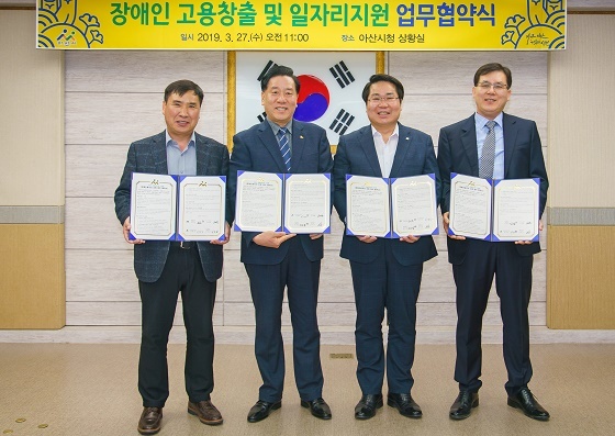 NSP통신-▲아산시가 장애인 고용창출과 안정적인 일자리지원을 위해 업무협약을 체결했다. (아산시)