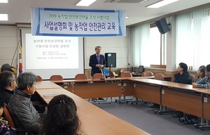 [NSP PHOTO]안성시 농업기술센터, 농작업 안전보건마을 조성 시범마을 추진