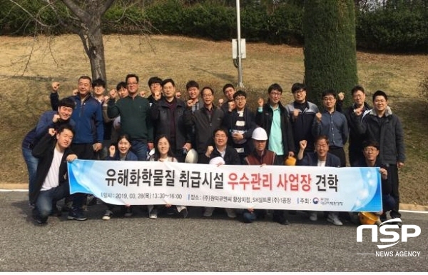 NSP통신-지난 28일 칠곡지역 화학안전공동체가 유해화학물질 취급시설 우수사업장 견학을 실시하고 단체 기념촬영을 하고 있다. (대구지방환경청)