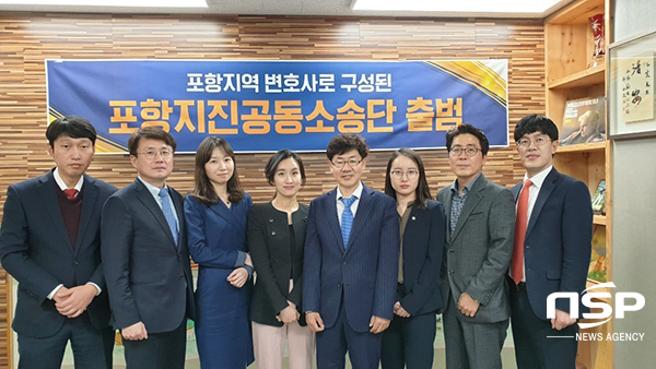 NSP통신- (포항시)