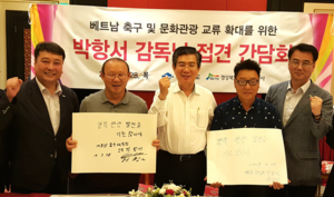 [NSP PHOTO]경북문화관광공사, 박항서 감독 경북 스포츠관광 홍보 출격