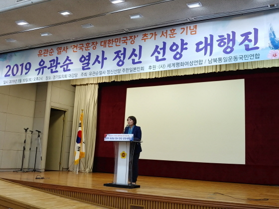 NSP통신-30일 경기도의회 대회의실에서 열린 유관순열사 정신선양 대행진에서 안혜영 경기도부의장이 인사말을 하고 있다. (경기도의회)