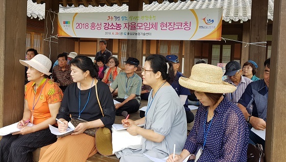 NSP통신-▲홍성군이 강소농 육성사업을 추진한다(지난해 모습). (홍성군)