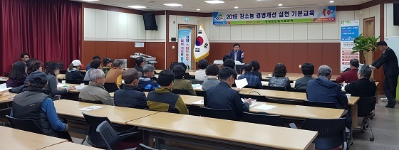 NSP통신-▲청양군이 2019년 강소농 경영개선실천 기본교육시간을 가졌다. (청양군)