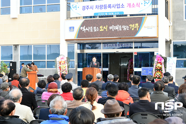 NSP통신-주낙영 경주시장이 1일 경주시차량등록사업소 천북면 신당리 신청사 이전을 축하하고 있다. (경주시)