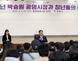 [NSP PHOTO]광명시, 시장직속 광명시 청년위원회 50명 신설