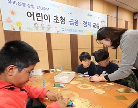 [NSP PHOTO][업계동향] 우리금융지주, 어린이 금융‧경제교실 개최